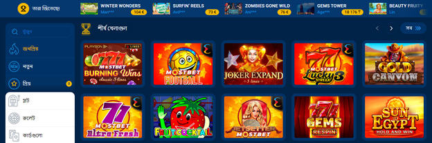 MostBet casino games