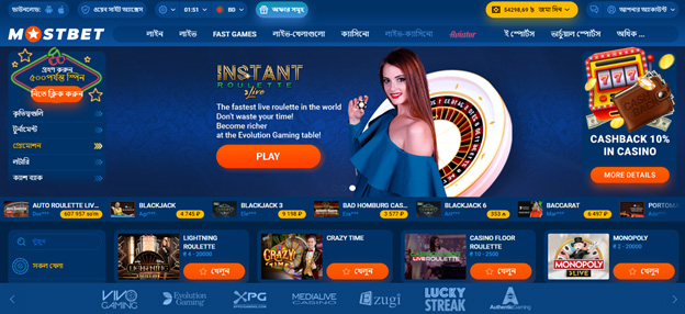 The LIVE-Casino page