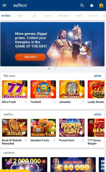 The casino section in the MostBet app